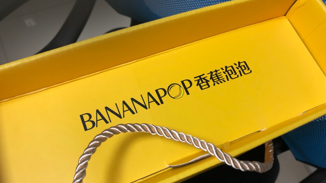 香蕉泡泡足浴包裝設計,足浴VI設計,養生VI設計